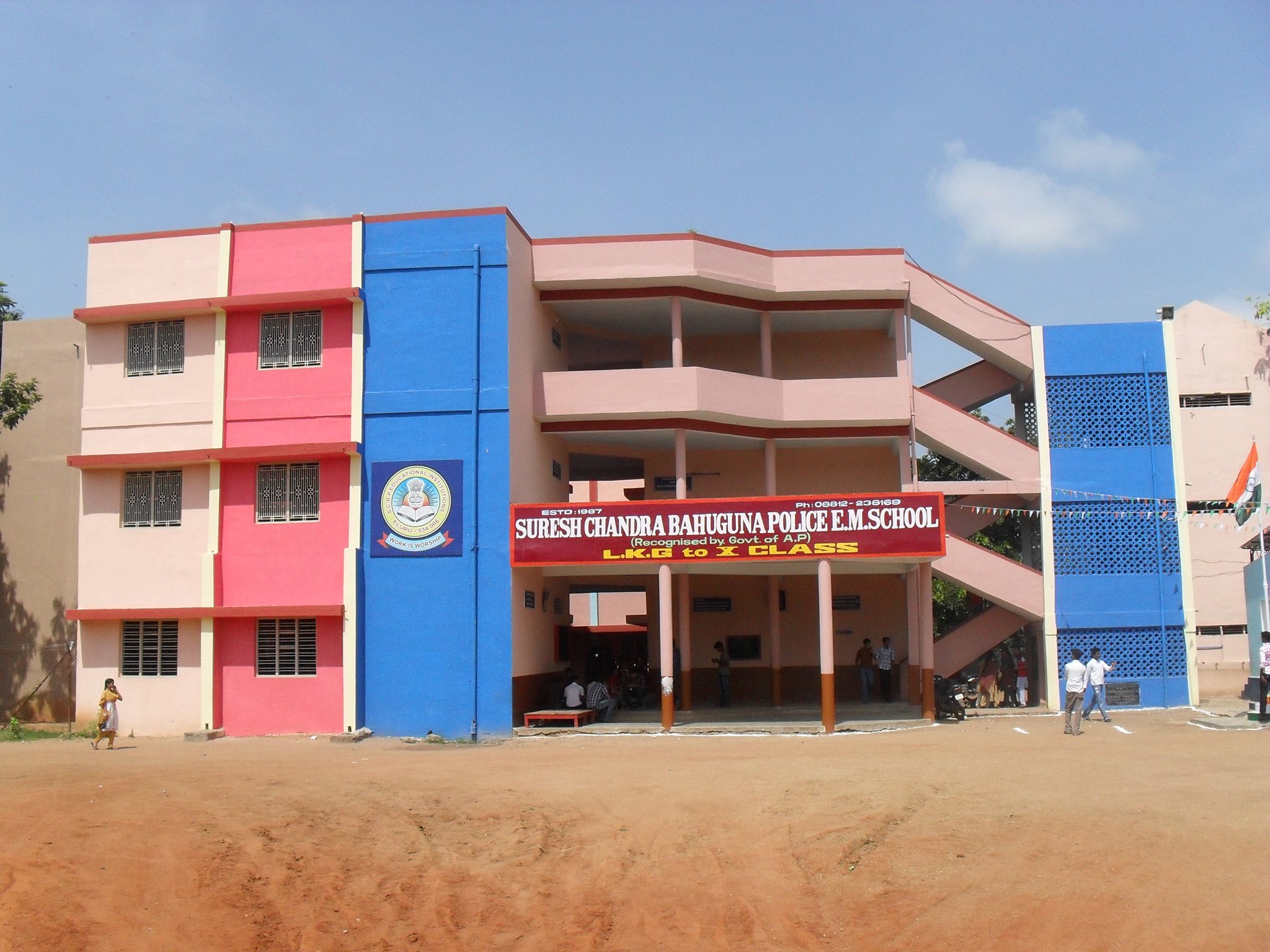Sri Suresh Chandra Bahuguna School Logo